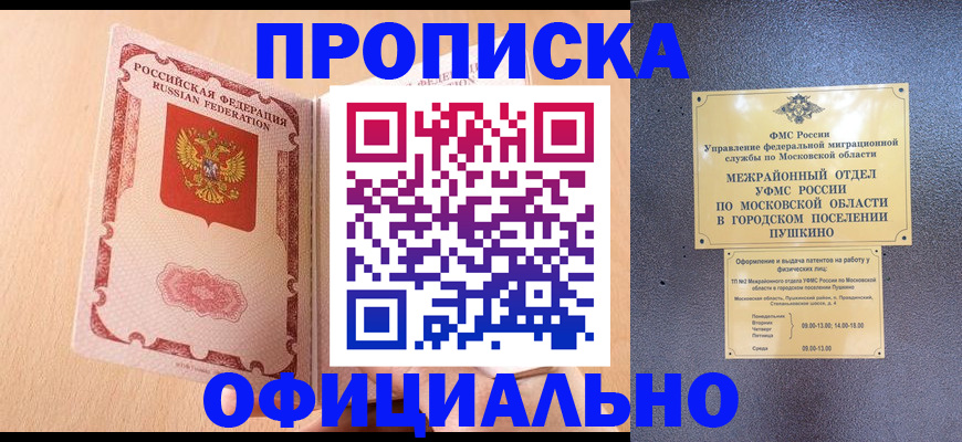 миграционный учет в Каменке