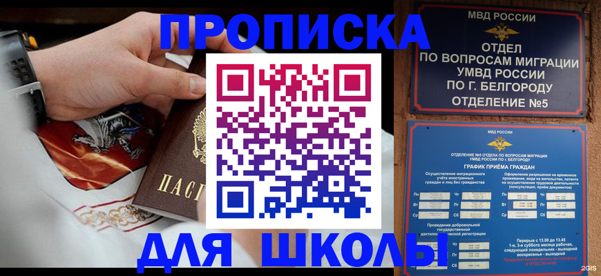 пропишу в квартире в Каменке