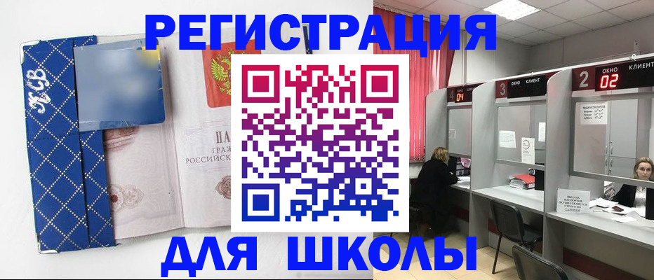 временная регистрация 2025 в Каменке